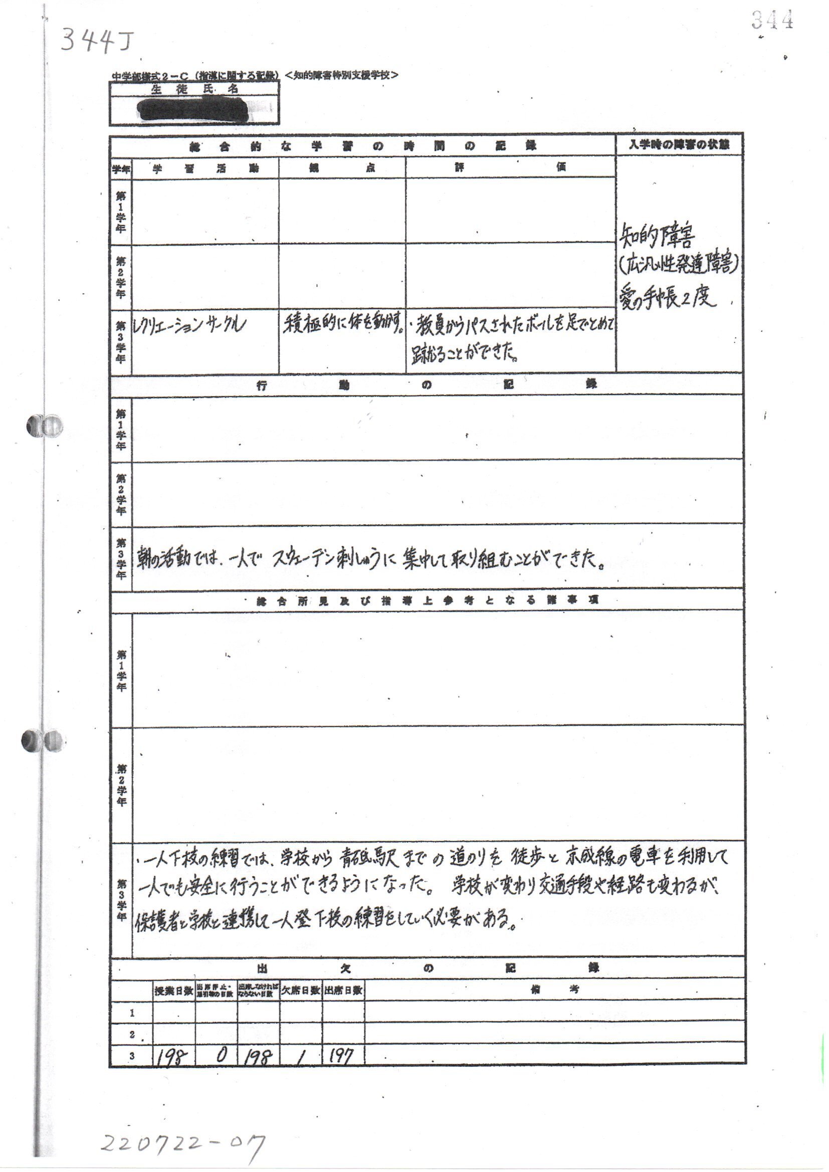 Amazon.co.jp: 日本理科教育史 : 板倉 聖宣: 本