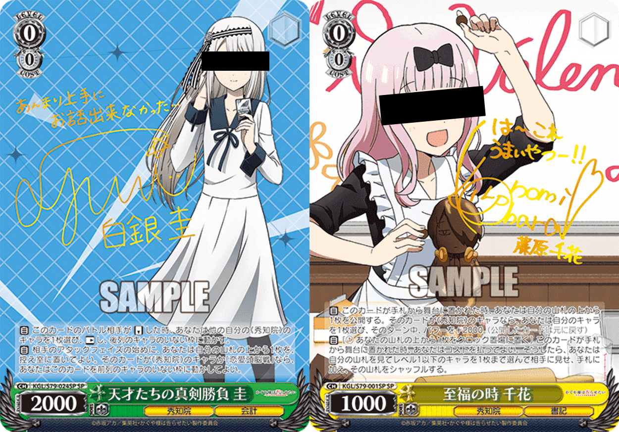 ヴァイス かぐや様は告らせたい 扉電源デッキ＋調整パーツ ヴァイス かぐや