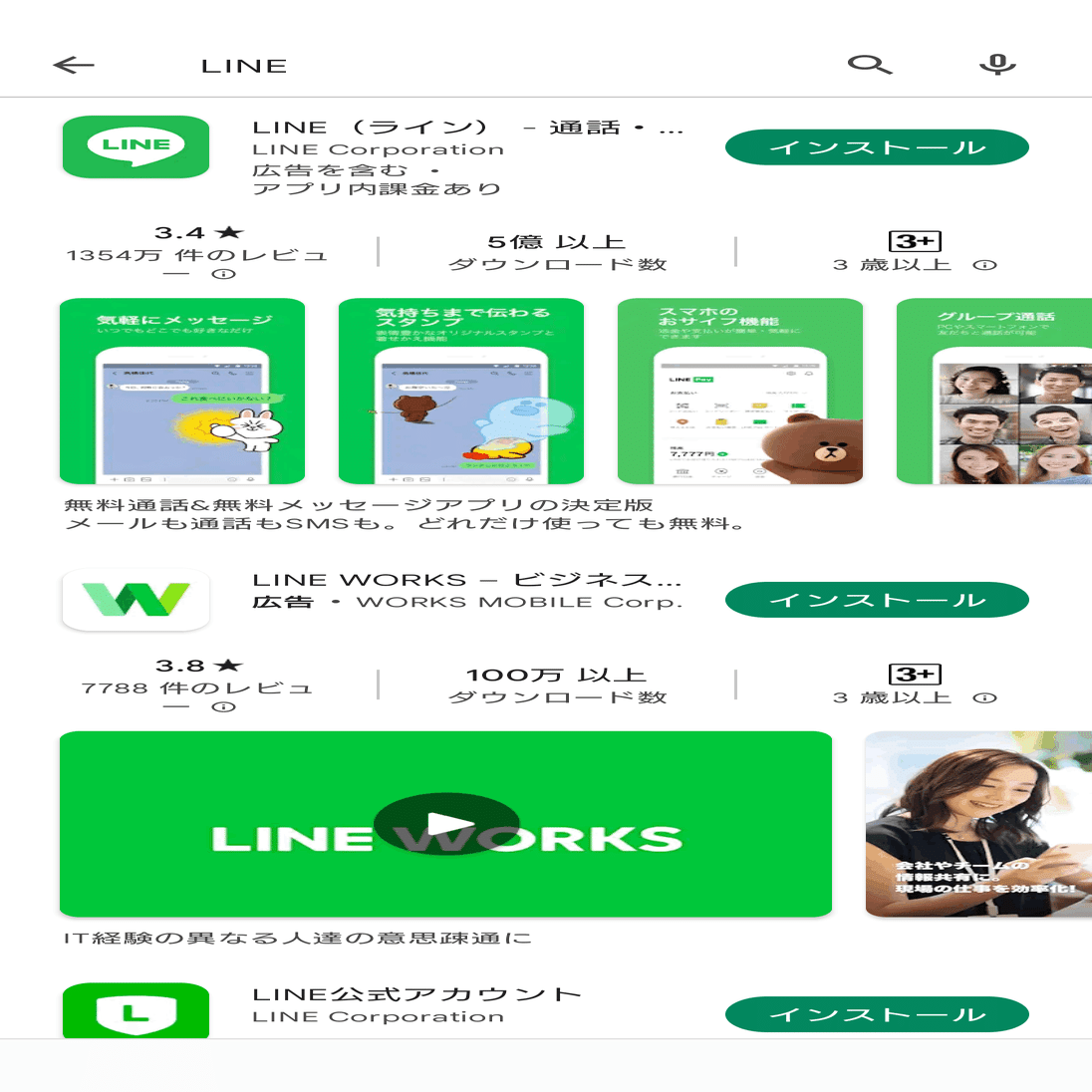 Lineしてないという話 おひたち Note