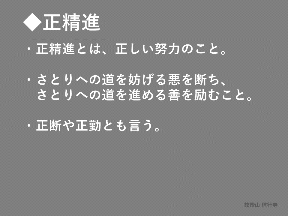 16世紀・聖地インド「聖人・悟り修行四諦説」八聖道・一切皆苦・諸行無常・諸法無我 16世紀・聖地インド「聖人・悟り修行四諦説」八聖道・一切皆苦