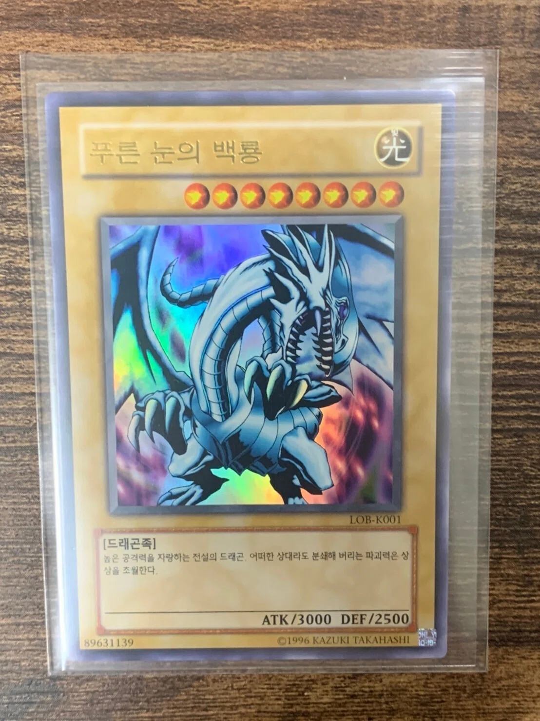遊戯王 青眼の白龍 DUSA 他言語まとめ売り1st 嵌め込む edition