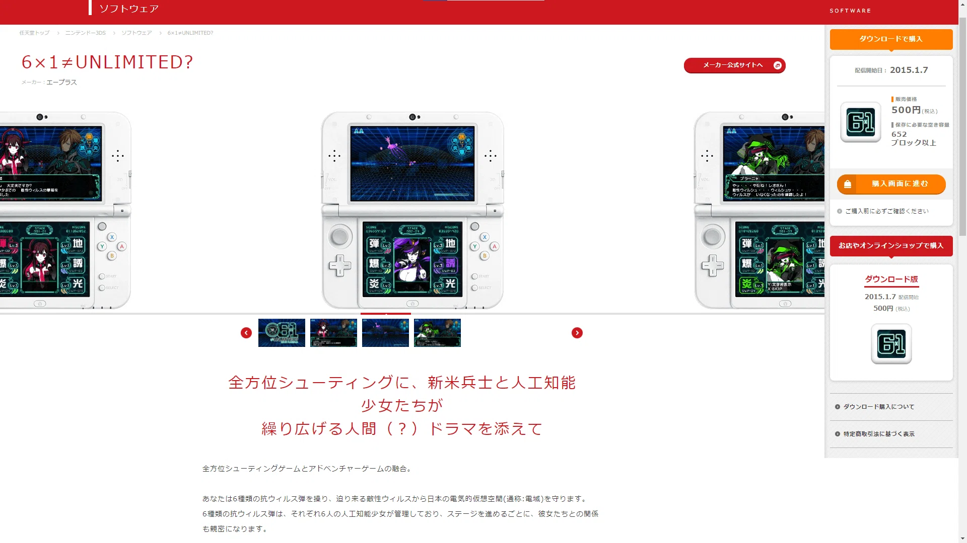 第21回】ニンテンドー3DSで今後、二度と遊べなくなる可能性のある激
