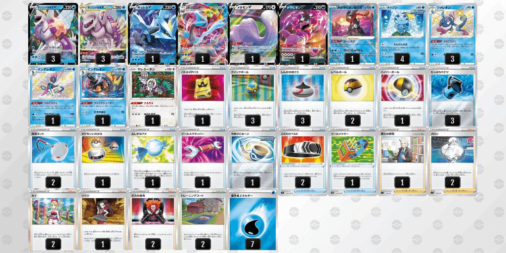 New Type キュレムvmax パルキアvstarのデッキレシピ うらこうさく軸 ケロ坊 Lain Note New Type キュレムvmax パルキアvstarのデッキレシピ うらこうさく軸 ケロ坊 Lain Note