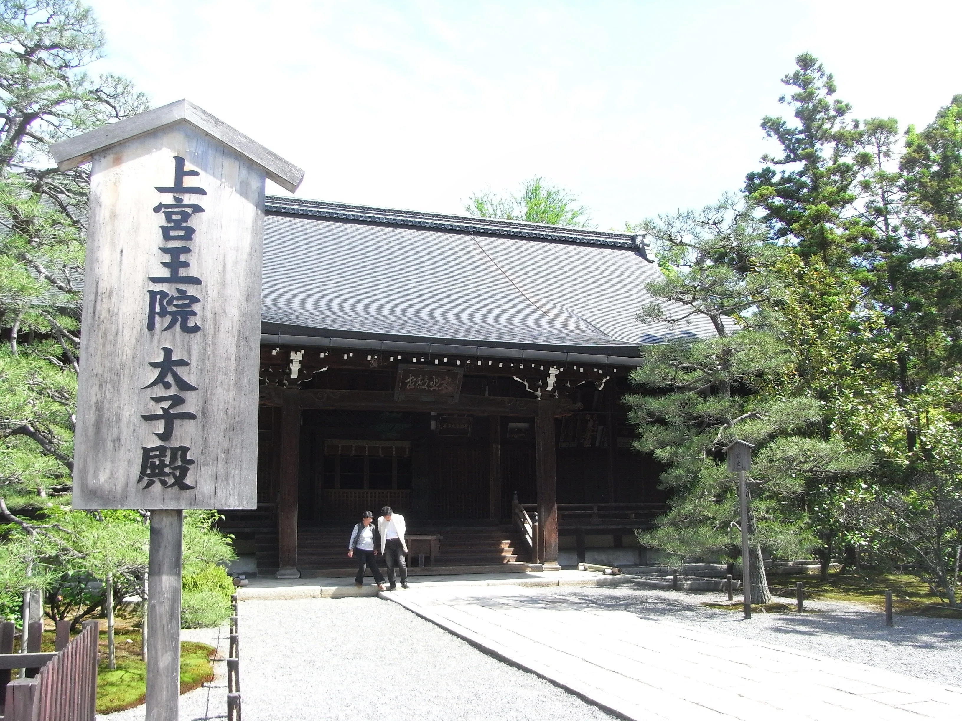 今上天皇の衣装を着る聖徳太子「広隆寺・大酒神社」秦河勝「蛇塚古墳