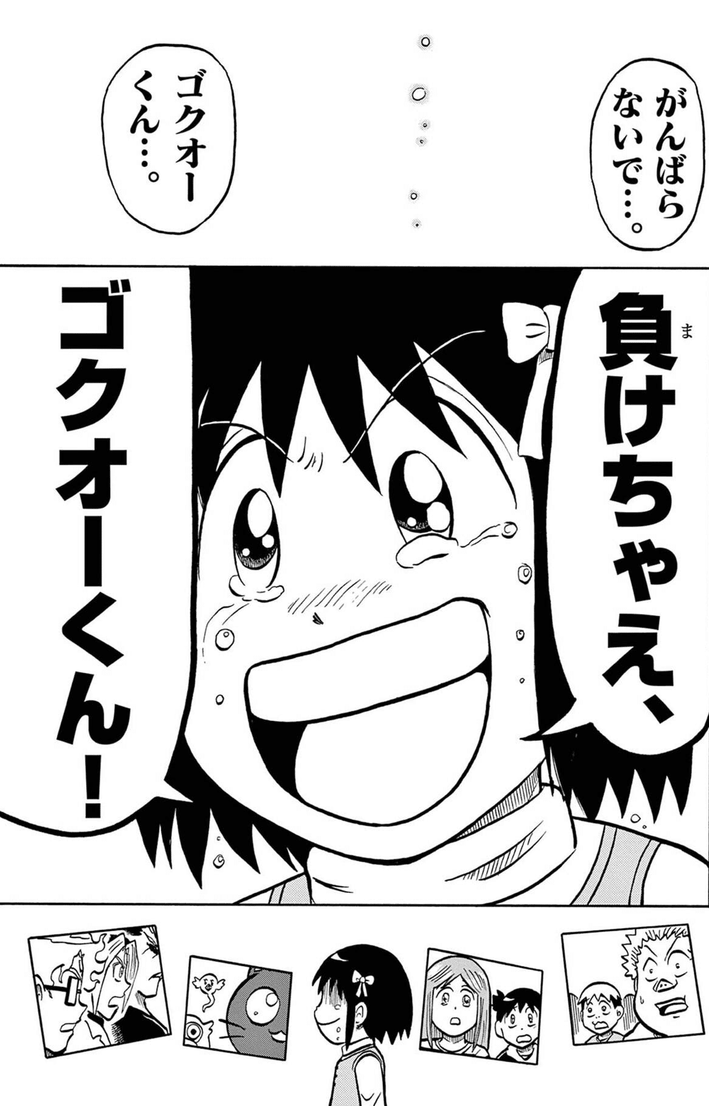 ウソツキ！ゴクオーくん』最終回は自分の見たいもん全部見せつつ