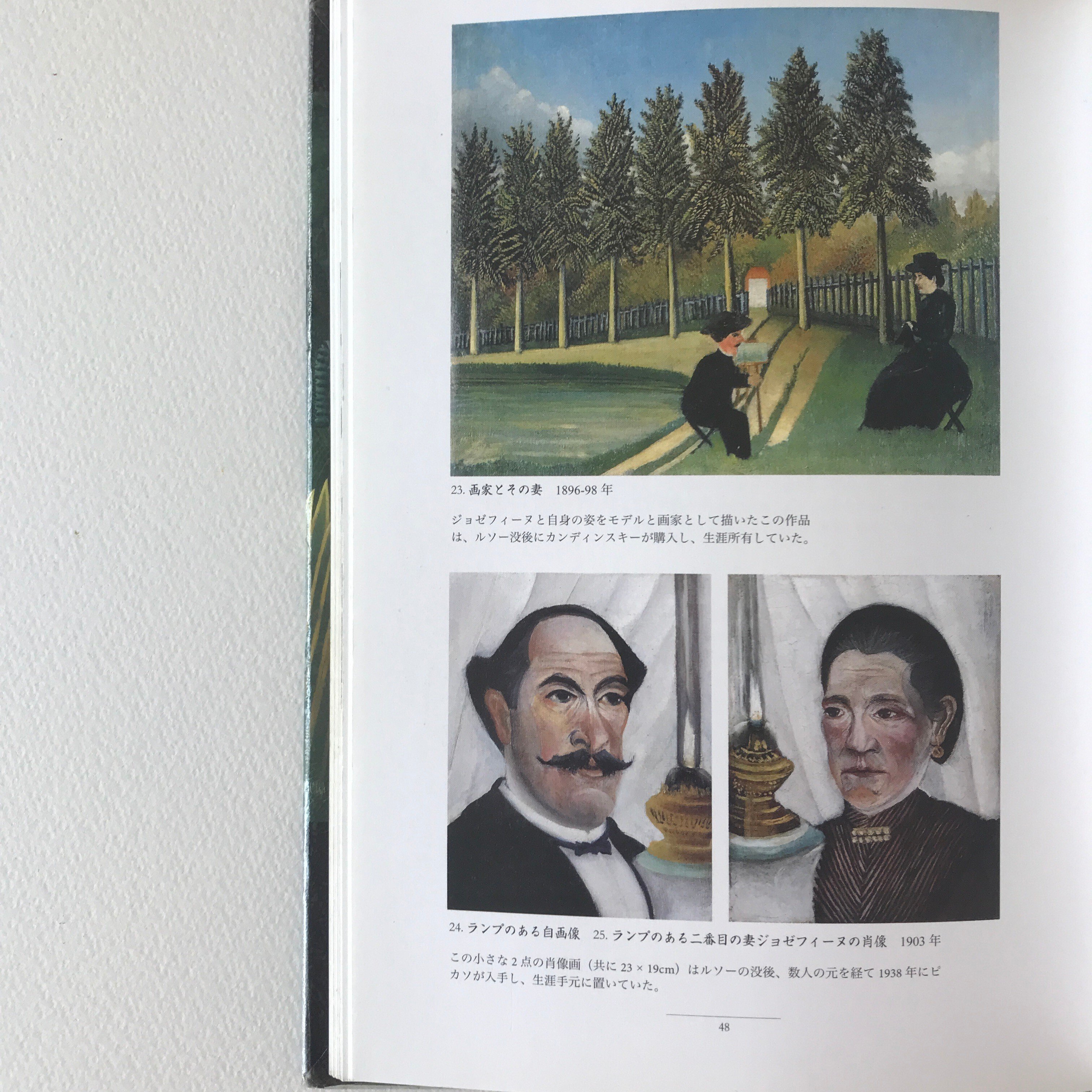 【真作】【複製】複製画　アンリ・ルソー　牝牛と牧人　穏やかな牧草地の情景　V19 ファイル:Henri Rousseau - Meadowland.jpg - Wikipedia