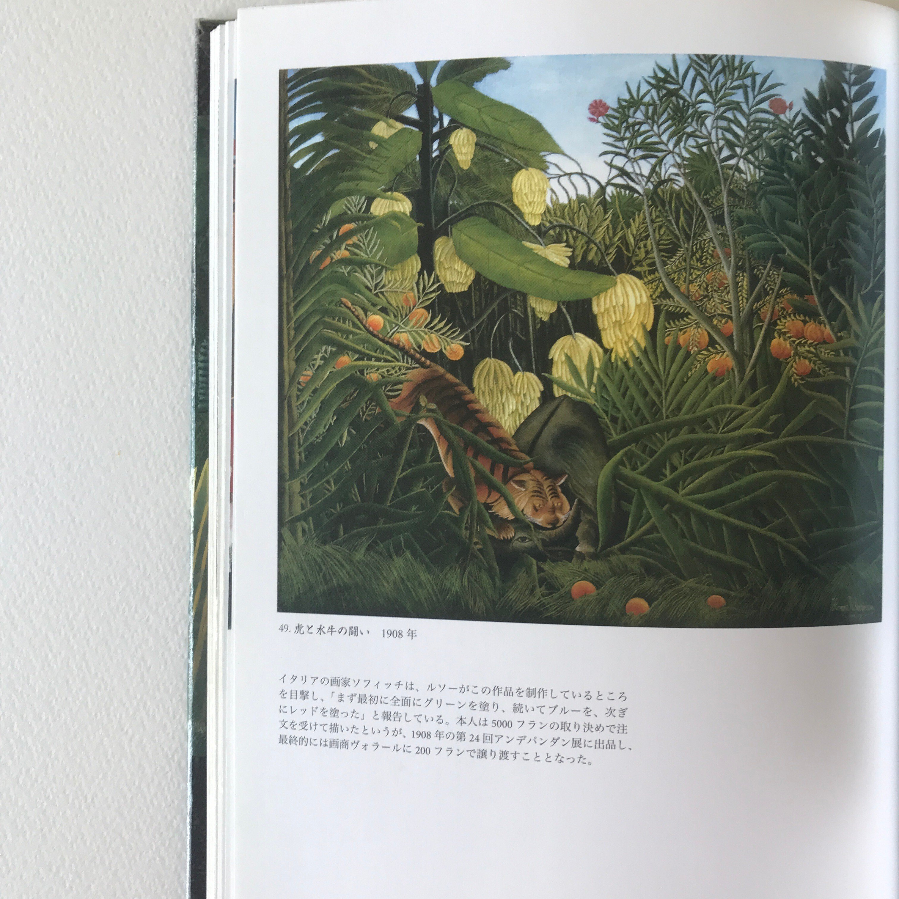 【真作】【複製】複製画　アンリ・ルソー　牝牛と牧人　穏やかな牧草地の情景　V19 世界の名画 ルソー 牛のいる風景 ジクレーキャンバス複製画 豪華