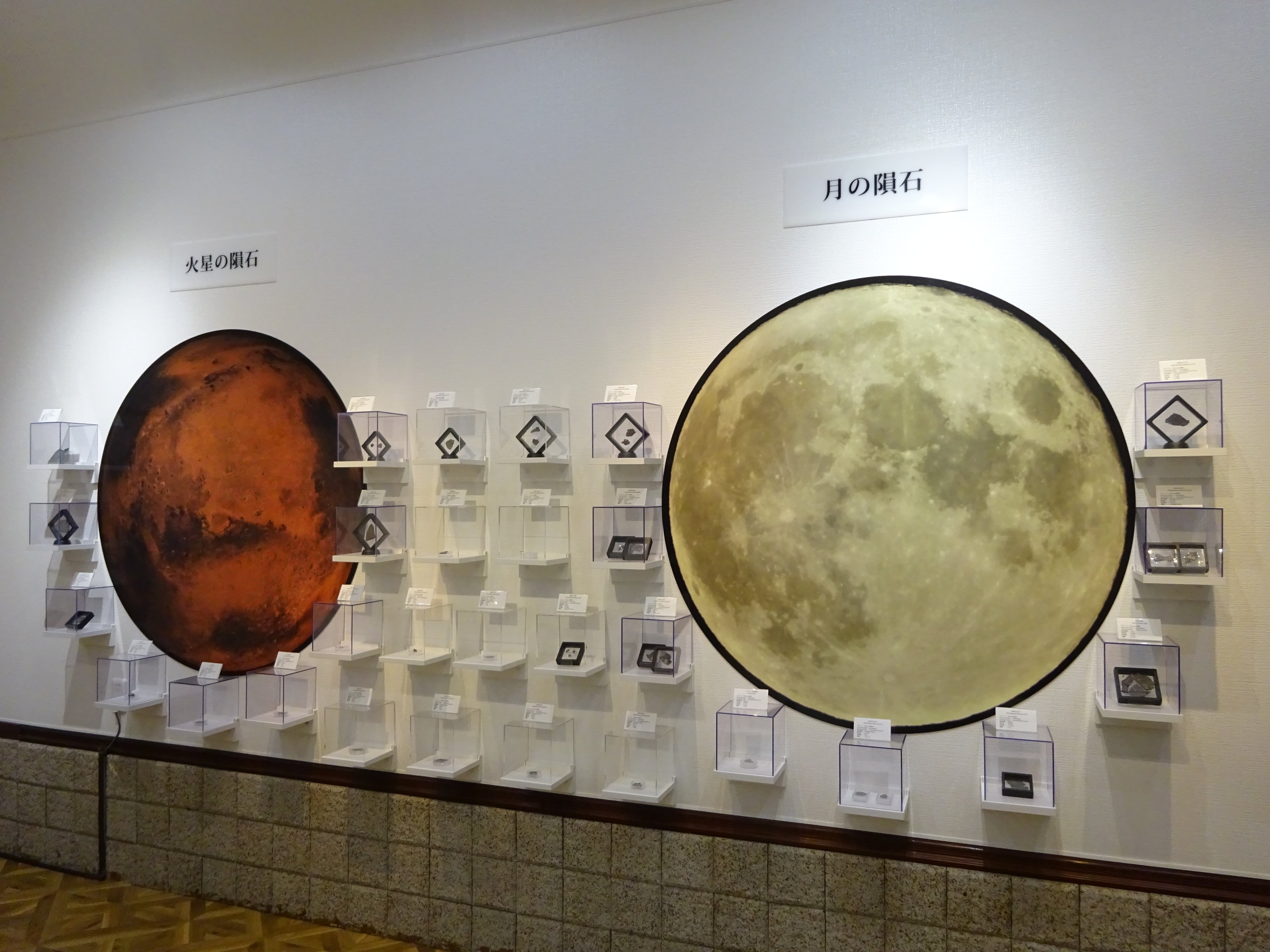 串本隕石博物館 @和歌山｜西屋糸鵡