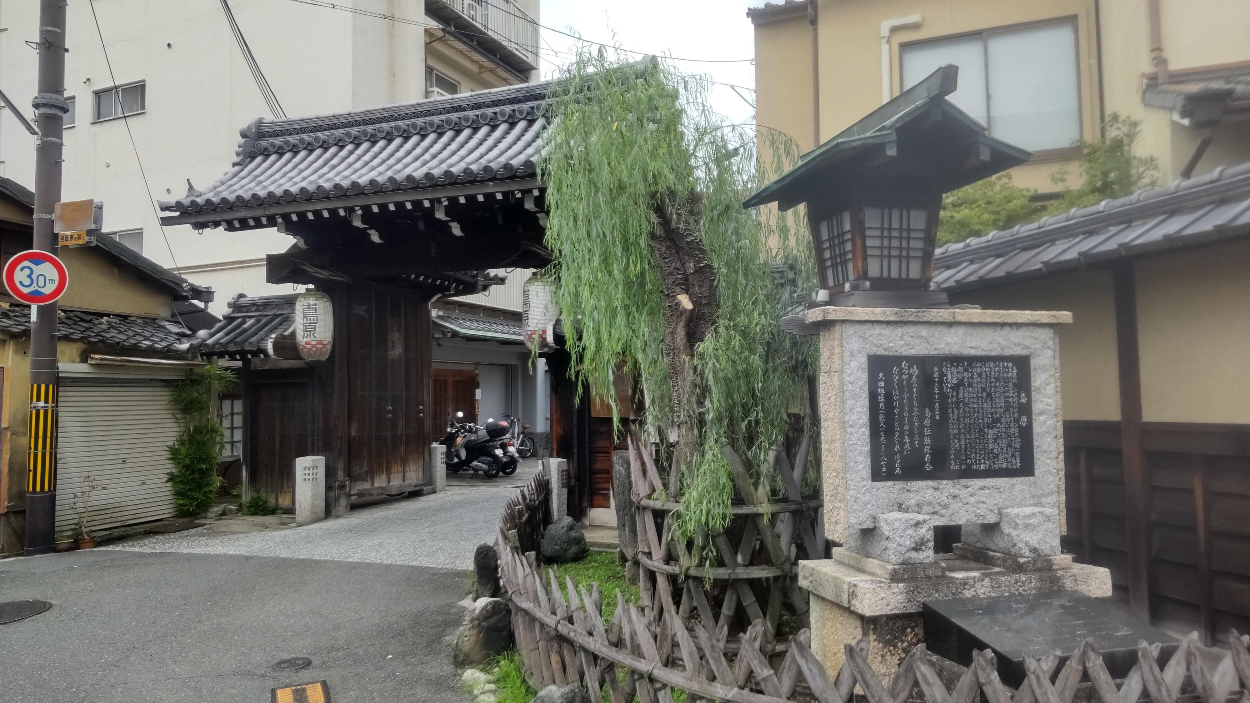 ☆京都で街歩き☆①：梅小路・島原周辺を歩く｜TakashiKATO