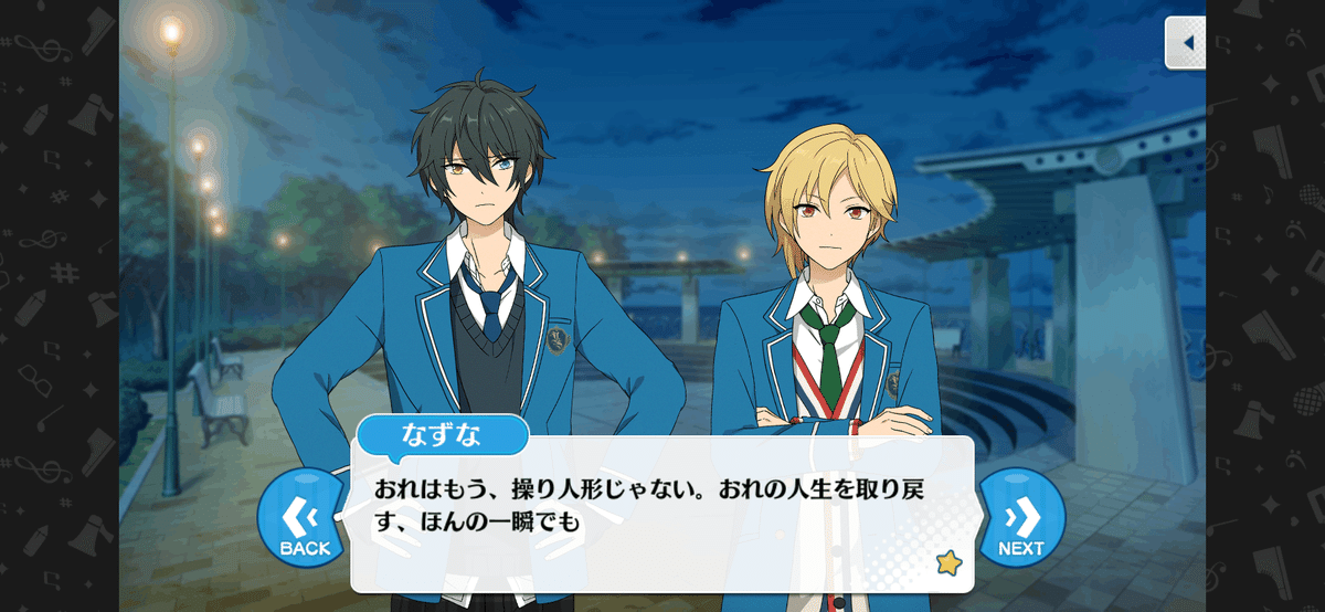 あんスタ なずな 時光 mqdefault.jpg