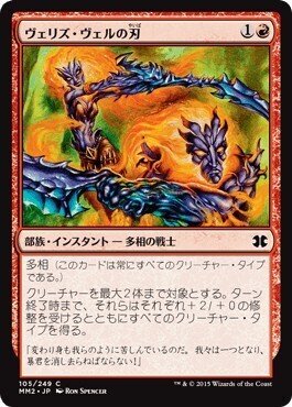 統率者・EDH】時を超えた英雄、ミンスクとブー【レベル6