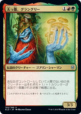 統率者・EDH】時を超えた英雄、ミンスクとブー【レベル6