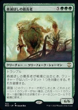 統率者・EDH】時を超えた英雄、ミンスクとブー【レベル6 統率者・EDH】時を超えた英雄、ミンスクとブー【レベル6