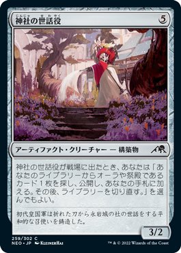 統率者・EDH】時を超えた英雄、ミンスクとブー【レベル6 統率者・EDH】時を超えた英雄、ミンスクとブー【レベル6