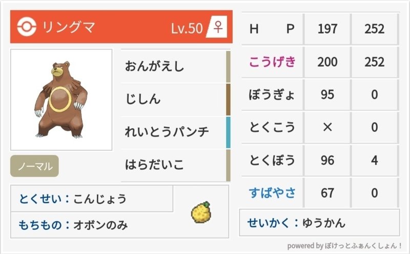 ポケモンoras しょしんしゃの トリックルーム トリプルフリー キュアゴリラ Note