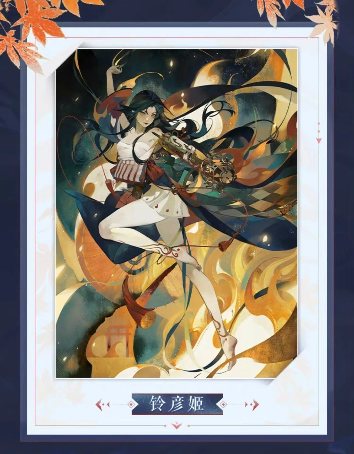 空弦綺談:新式神『鈴彦姫』のカード紹介｜vongole