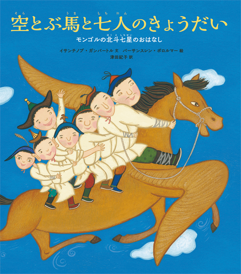 こどものとも　日本の昔話　10冊セット　おまけ1冊　赤羽末吉　梶山俊夫他　福音館 第28回絵本まるごと研究会｜絵本専門士による絵本まるごと研究会