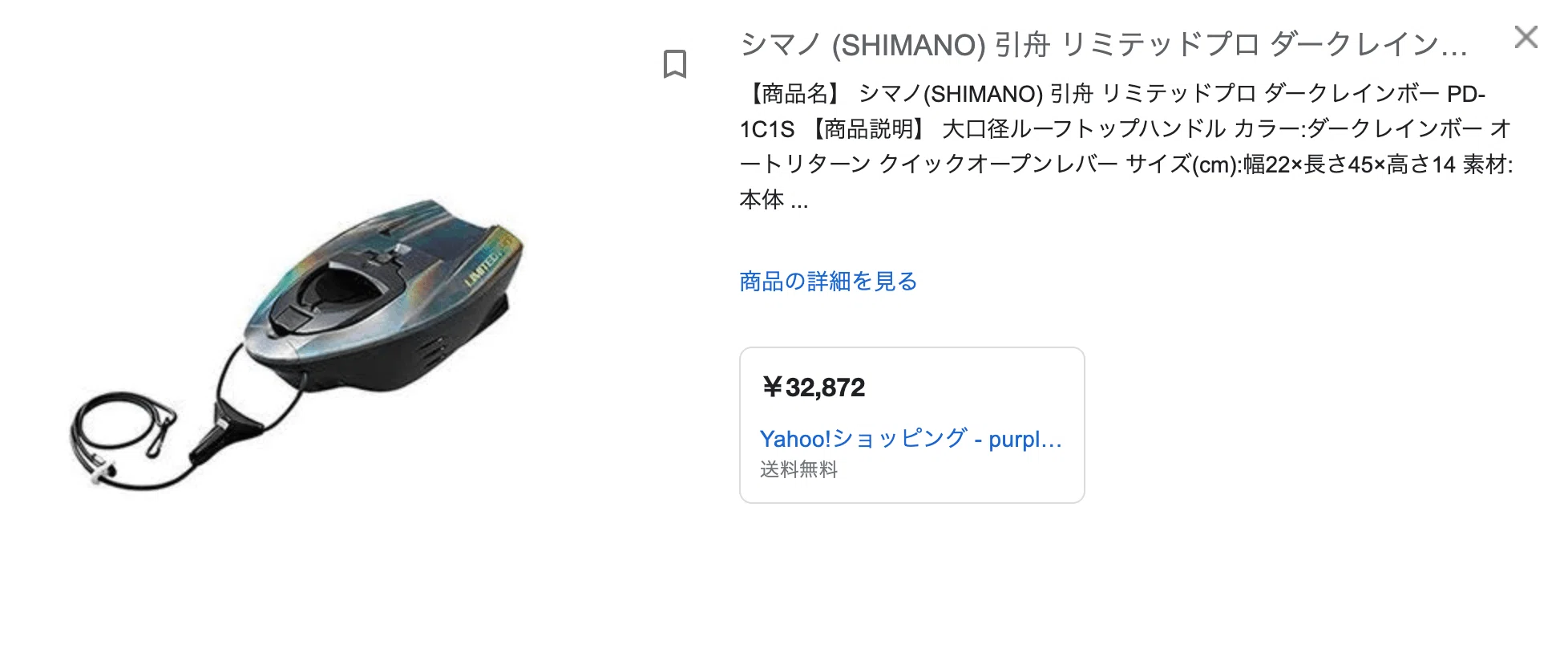 シマノ 引船LIMITEDPRO PD-1C1S(ダークレインボー)｜引舟