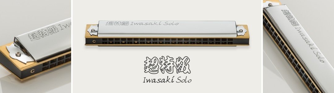 製品開発エピソード】No.1921S IWASAKI SOLO (イワサキ ソロ)｜TOMBO