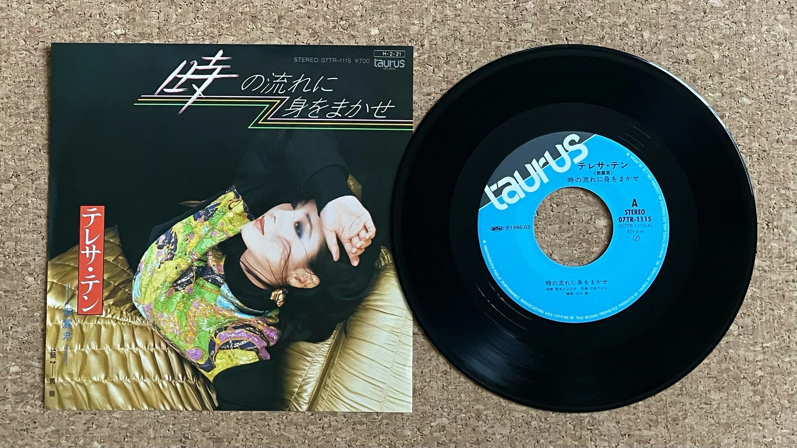 自分史年表 【4】1986年1月〜1990年3月｜五辺宏明
