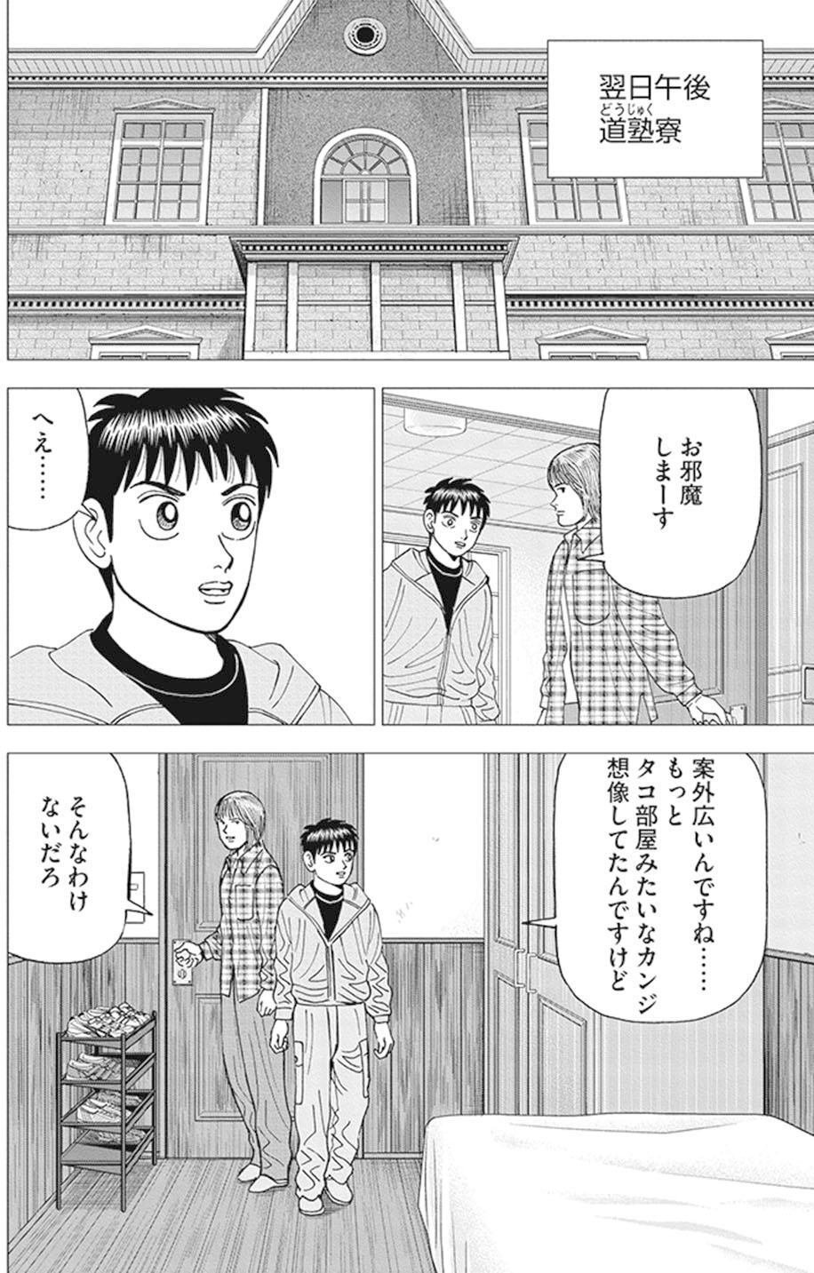 バイオベンチャーの世界(『インベスターZ』第31話)｜ドラゴン桜（三田