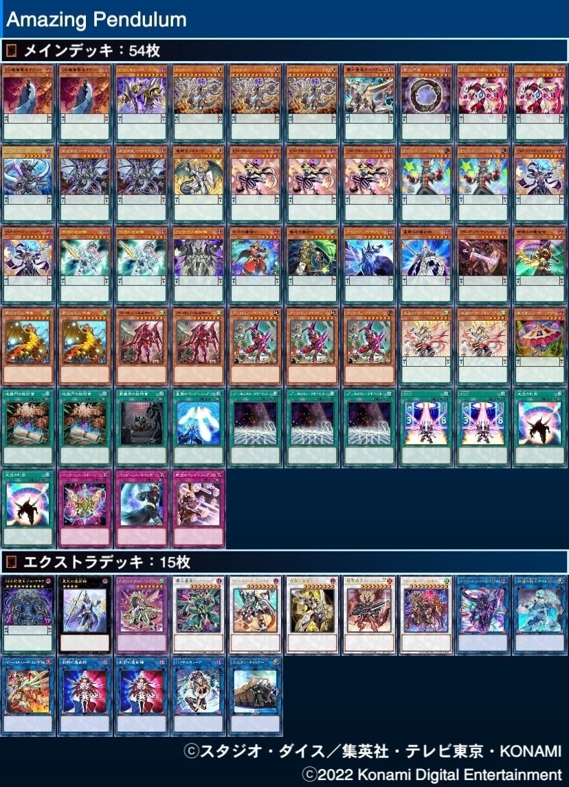 ド近眼宮殿・遊戯王2022年前期デッキ一覧, および更新報告｜ド近眼宮殿