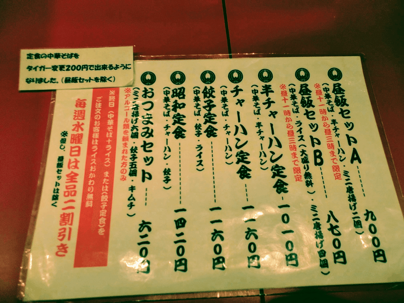 中華そばふじい　外観　看板　メニュー　ラーメン　大阪　内装