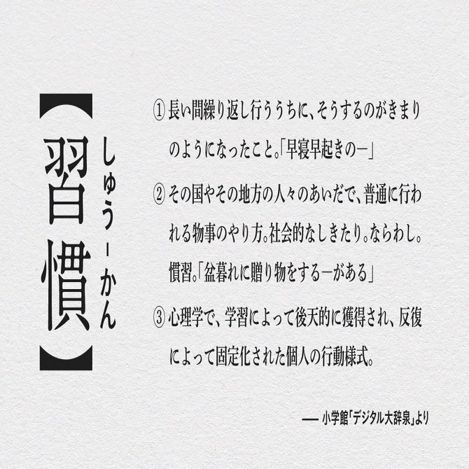 私たちにとって習慣とはなんだろう？ LION Scope始動に寄せて｜ライオン公式note