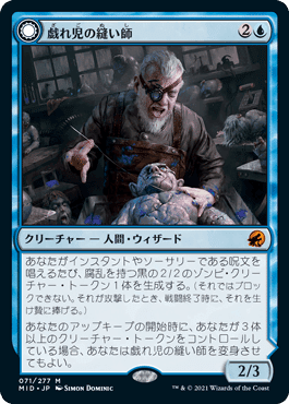 MTG 青黒ゾンビ 構築済みデッキ 青黒ゾンビ | スタンダード | デッキ構築機能