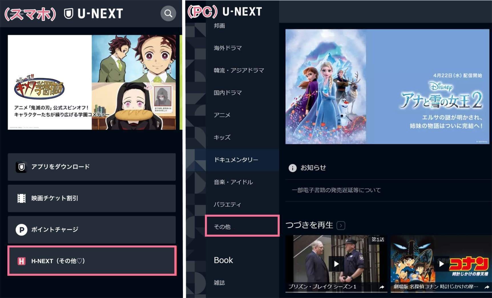 U Next その他 が見れない Hnextの見方 ダウンロード方法を解説 Biancachan Note U Next その他 が見れない Hnextの見方 ダウンロード方法を解説 Biancachan Note