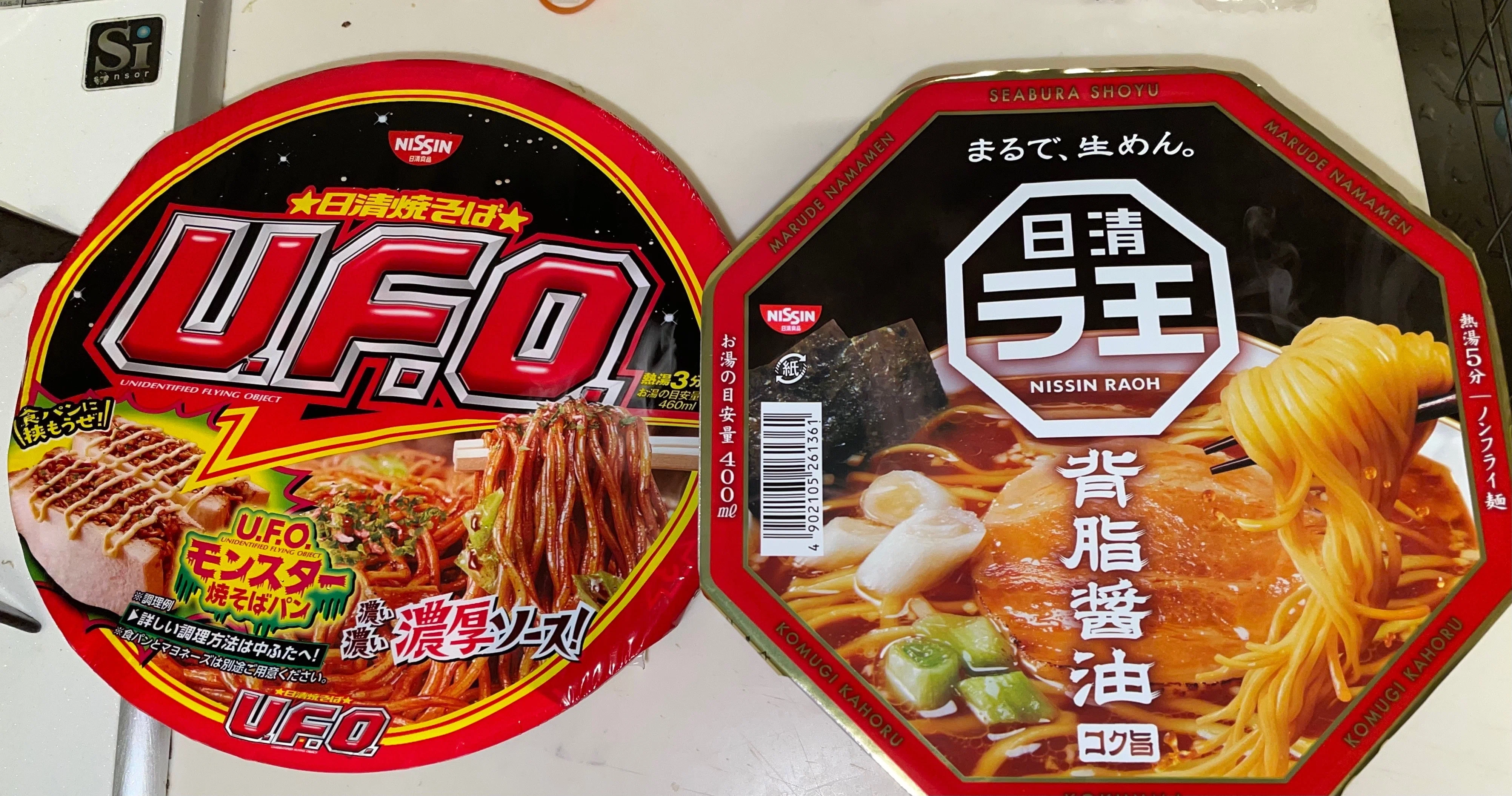 日記】UFOとラ王を混ぜて食べる｜つづく