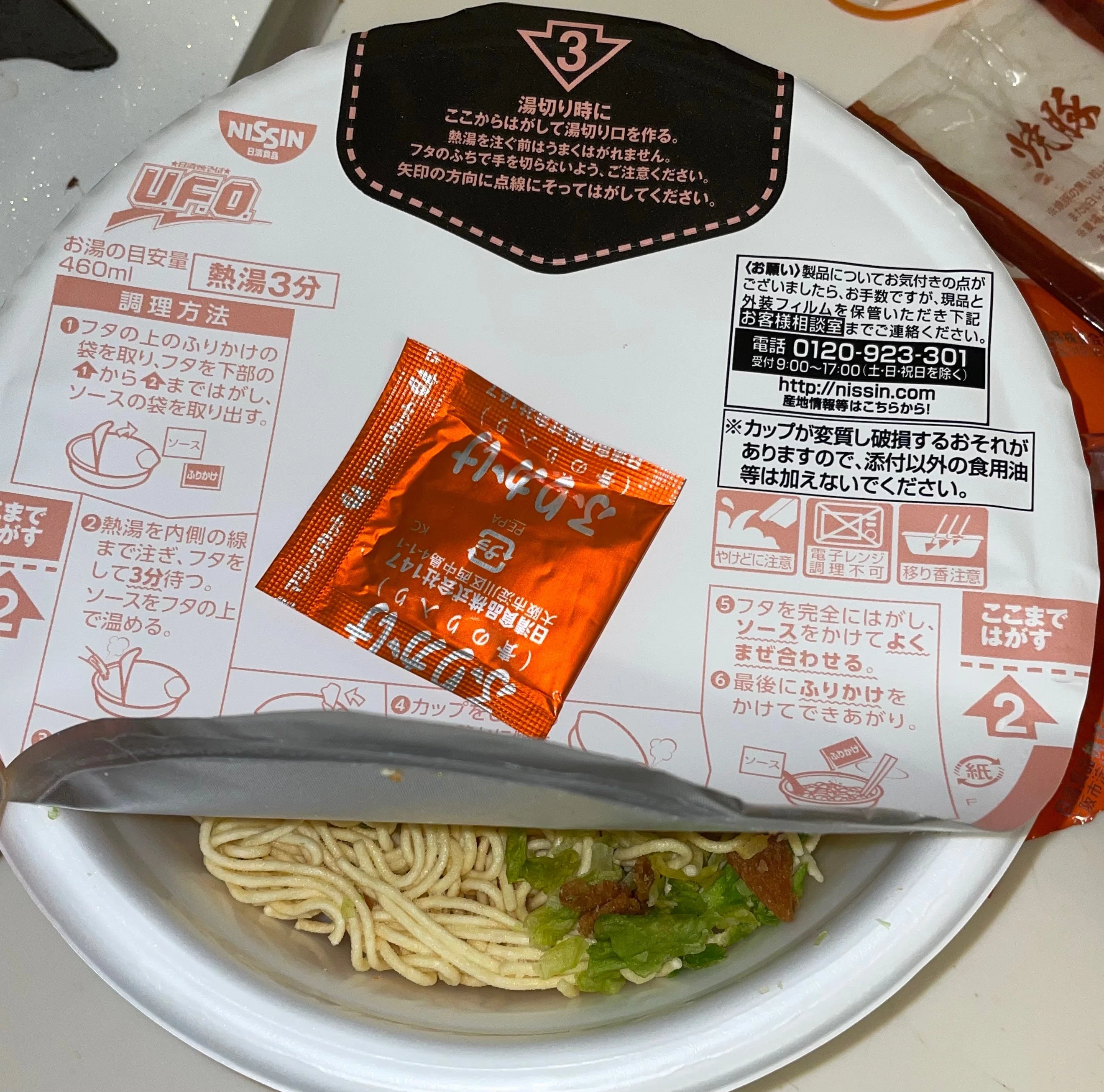 日記】UFOとラ王を混ぜて食べる｜つづく