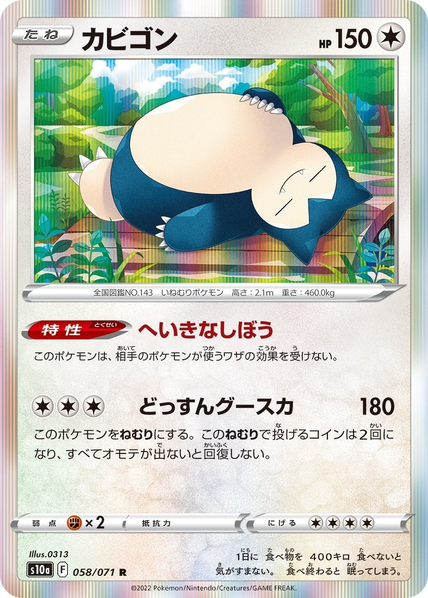 ポケポケCS準優勝】アルセウスギラティナ解説-シャロンch｜シャロン