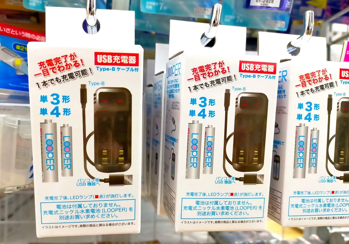 100均ガジェット分解】(35)ダイソーの「ニッケル水素電池専用USB充電器  