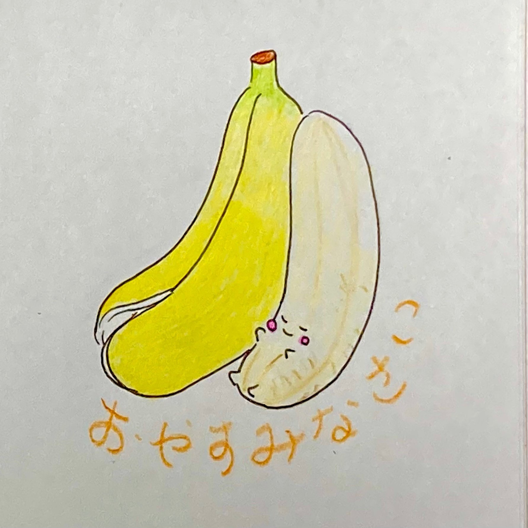 バナナちゃん チョコまくらで寝れたかな まるほ 絵本作家目指して Note