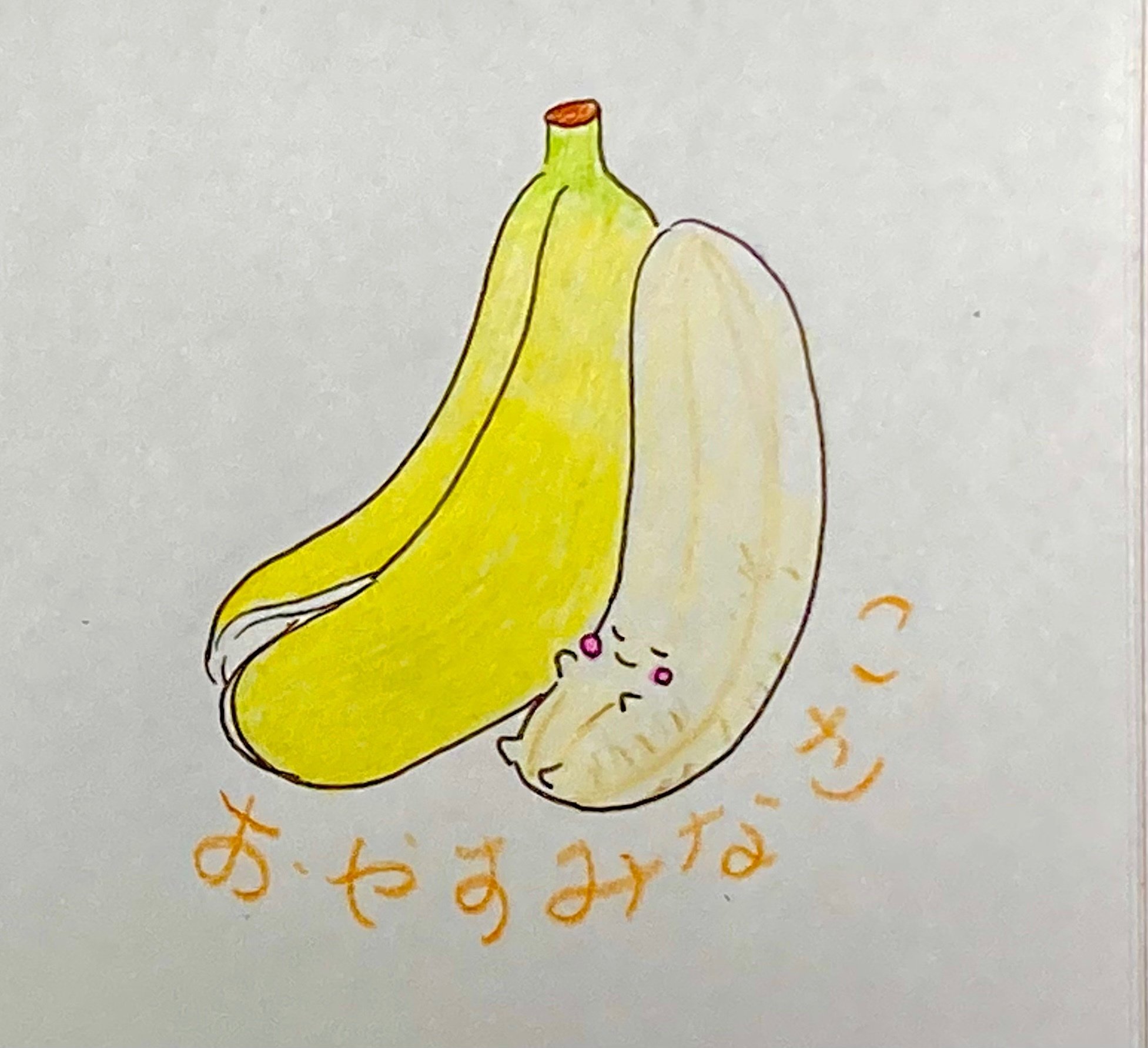 バナナちゃん チョコまくらで寝れたかな まるほ 絵本作家目指して Note バナナちゃん チョコまくらで寝れたかな まるほ 絵本作家目指して Note