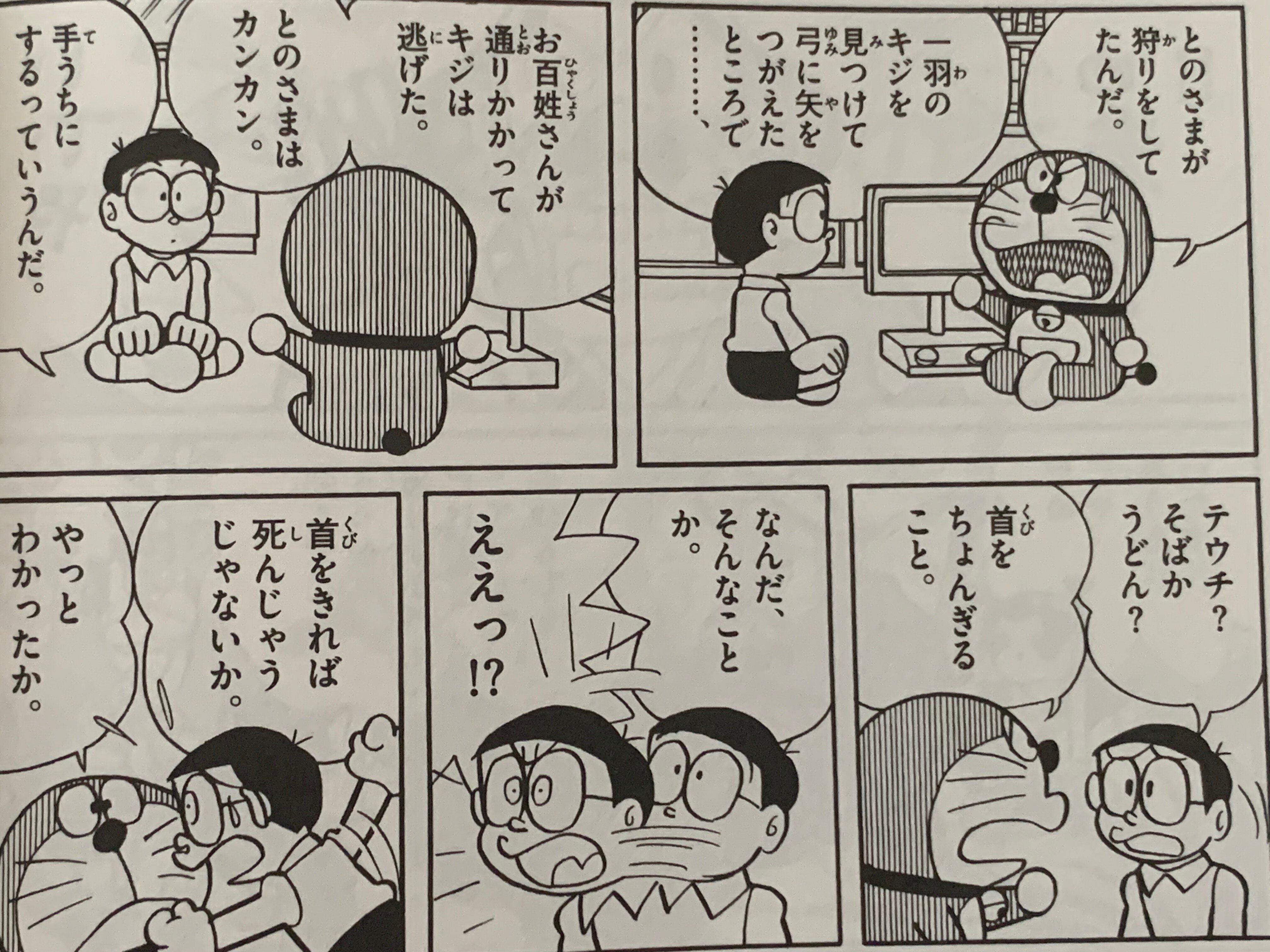 偉そうにしている人 必読です 二十世紀のおとのさま ありがたみは時代を超えて 藤子ｆノート Note