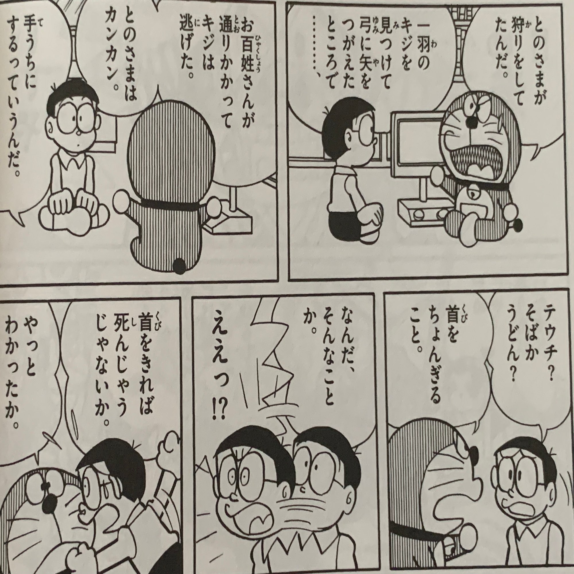 偉そうにしている人 必読です 二十世紀のおとのさま ありがたみは時代を超えて 藤子ｆノート Note