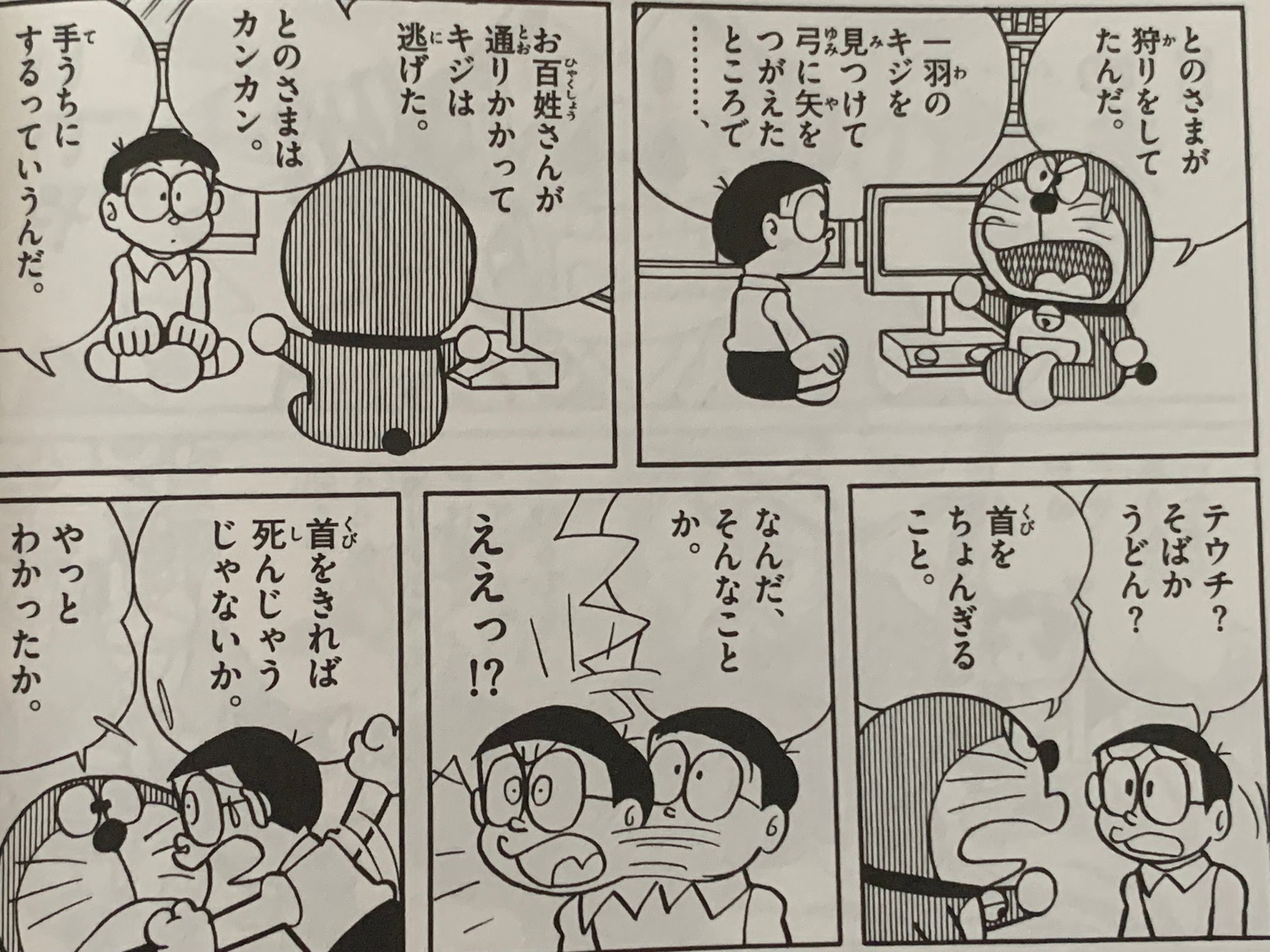 偉そうにしている人 必読です 二十世紀のおとのさま ありがたみは時代を超えて 藤子fノート Note 偉そうにしている人 必読です 二十世紀のおとのさま ありがたみは時代を超えて 藤子fノート Note