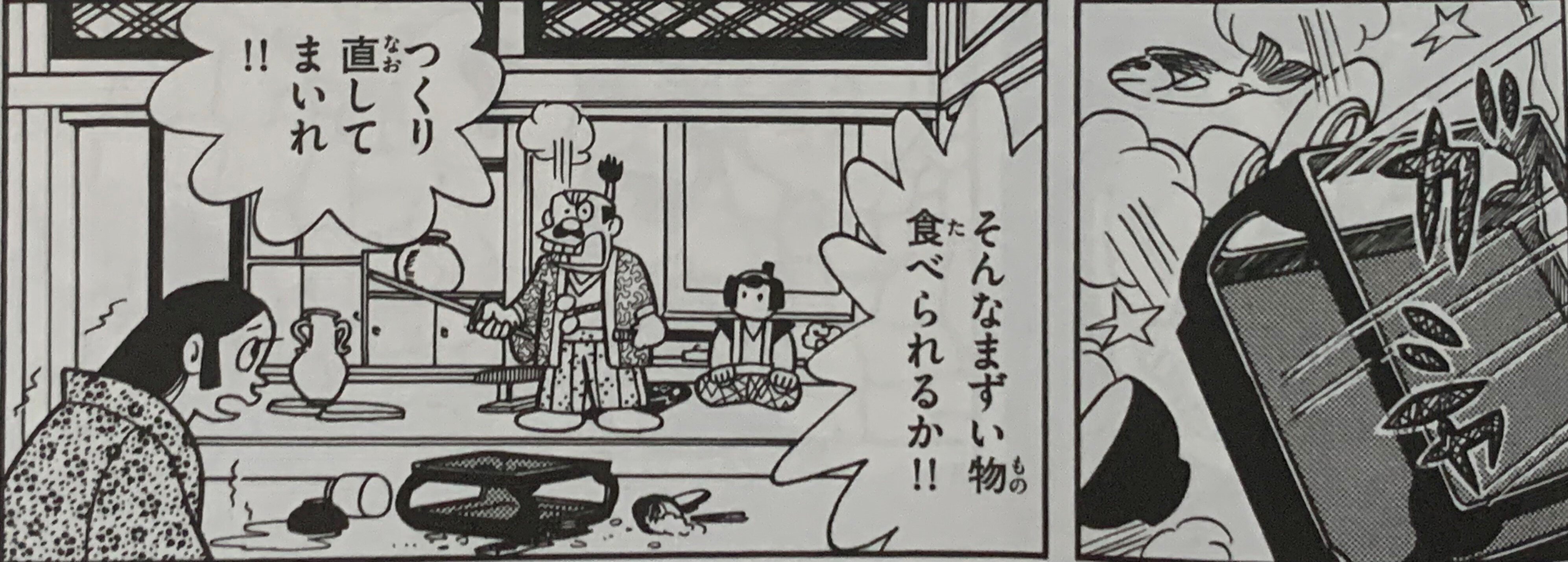 偉そうにしている人 必読です 二十世紀のおとのさま ありがたみは時代を超えて 藤子ｆノート Note
