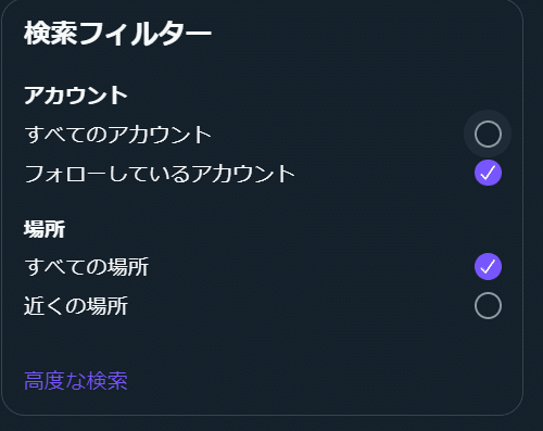 filter:followsでのTwitterフォロー内エゴサーチのPower Automateでの