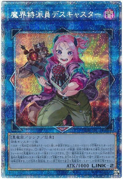 遊戯王ocg 魔弾 デッキ ガチ解説 第3回 エクストラモンスター 編 覇道往者 Note