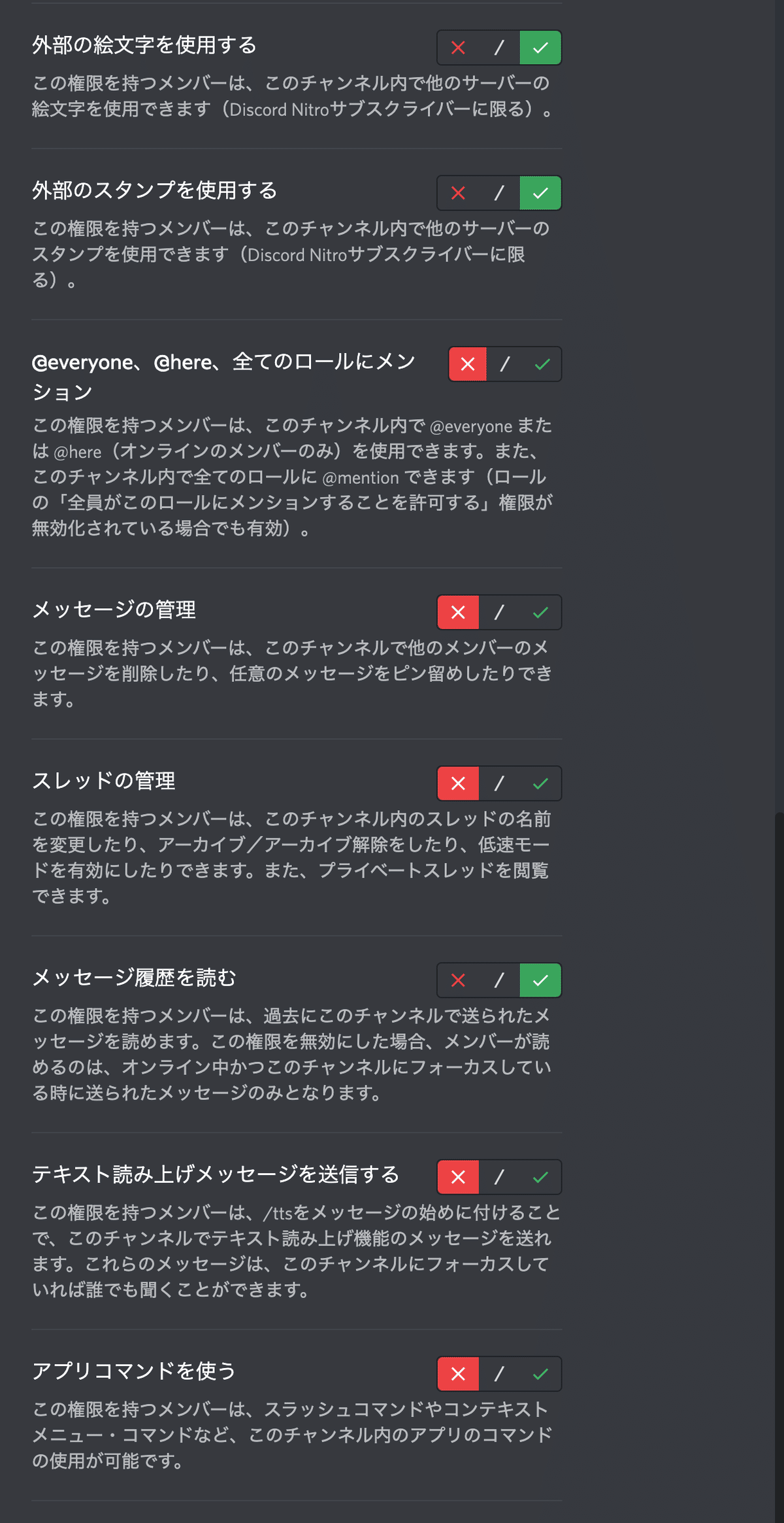 Discordの個人チャンネル権限付与（参考用）｜ぺんぺんぺんち