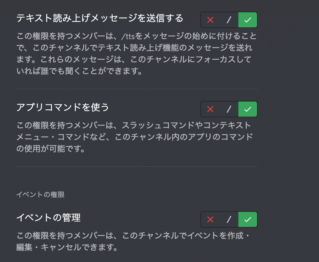 Discordの個人チャンネル権限付与（参考用）｜ぺんぺんぺんち