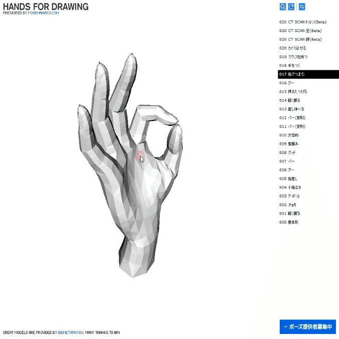 Webglで3d手ビューワを作りました Webgl Unity 武内rounge Zerodotstudio Note