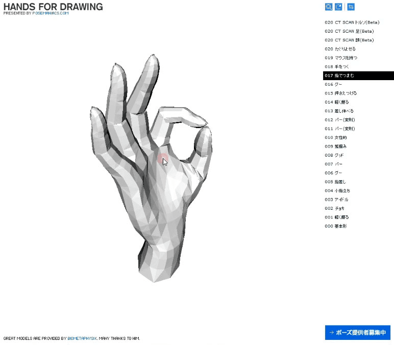 Webglで3d手ビューワを作りました Webgl Unity 武内rounge Zerodotstudio Note Webglで3d手ビューワを作りました Webgl Unity 武内rounge Zerodotstudio Note