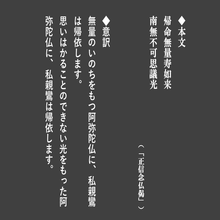 歎異抄 第十条 人生の意味について考える 神崎修生 福岡県 信行寺 Note
