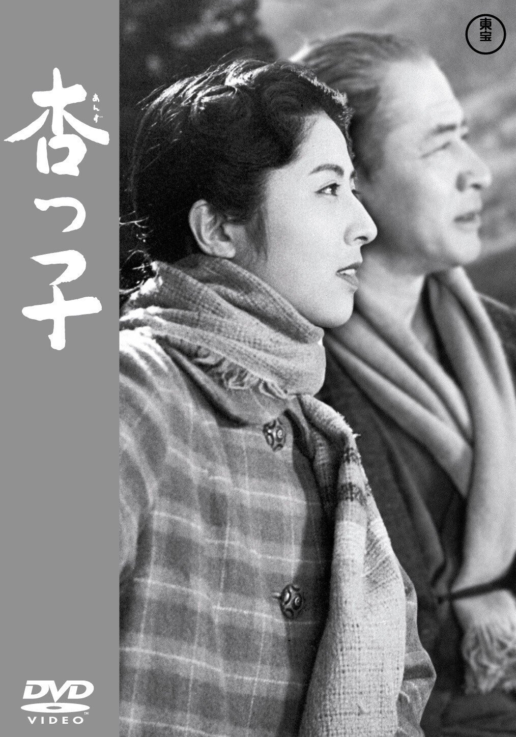 成瀬巳喜男監督未DVD化5作品 2022年10月19日リリース!|佐藤 成瀬巳喜男監督未DVD化5作品 2022年10月19日リリース!|佐藤