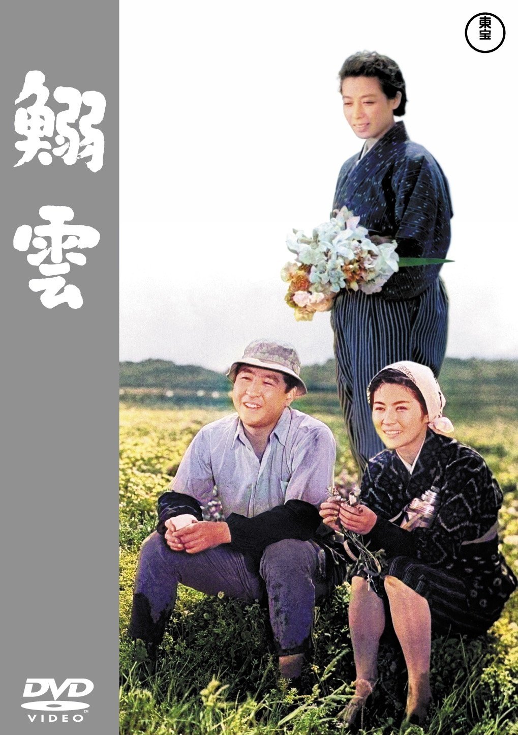 成瀬巳喜男監督未DVD化5作品 2022年10月19日リリース!|佐藤 成瀬巳喜男監督未DVD化5作品 2022年10月19日リリース!|佐藤