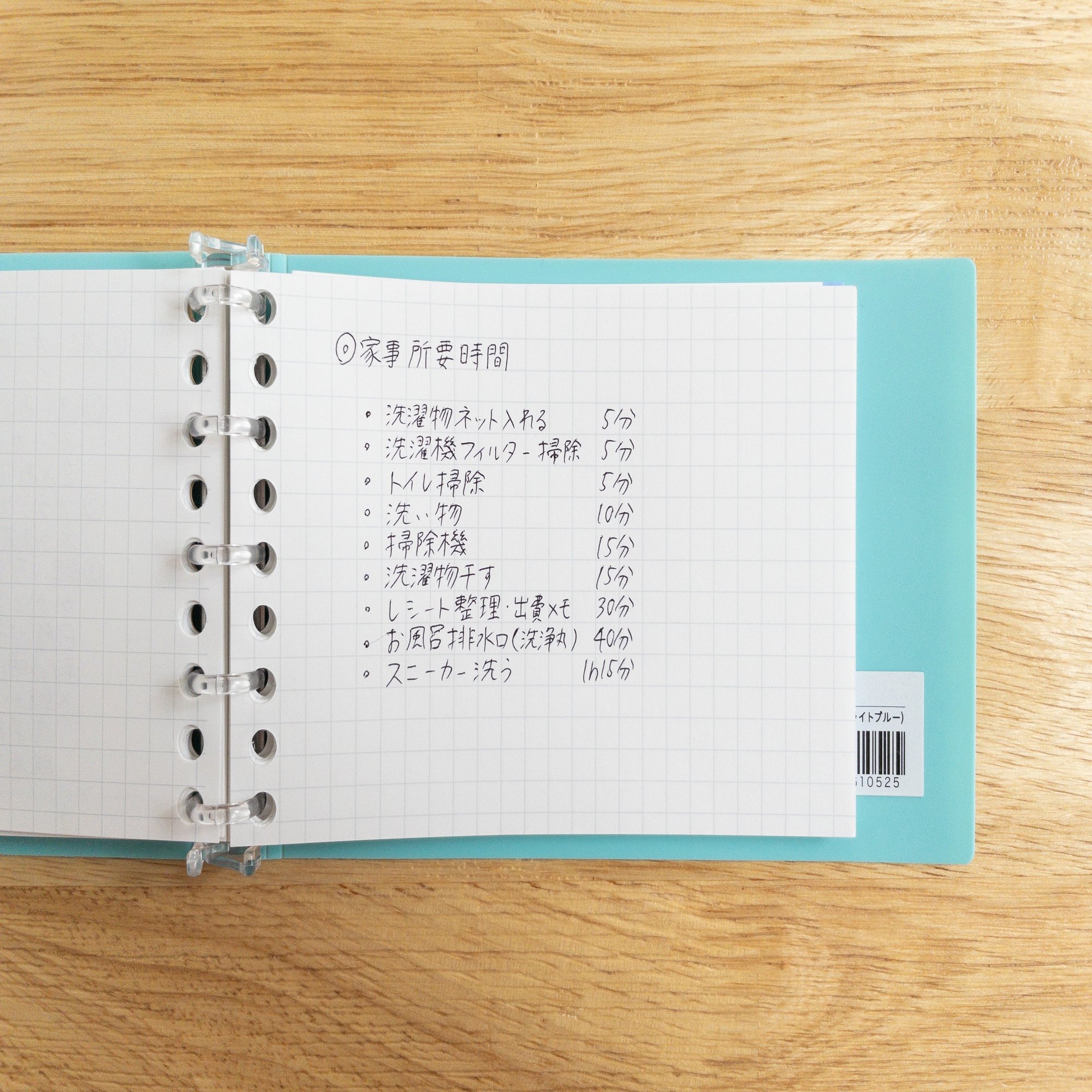 ルーズリーフミニで家事をラクにする５つの活用術 テラス手帖 手帳と文房具を楽しむwebマガジン Note